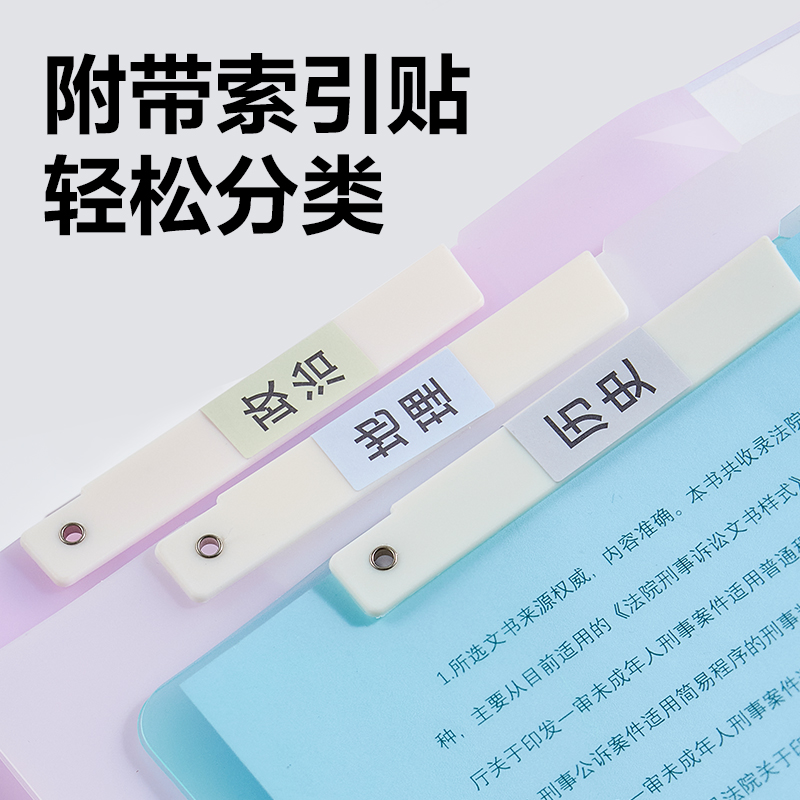 6008集团官方网站PP701_A4旋转报告夹(混)(个)