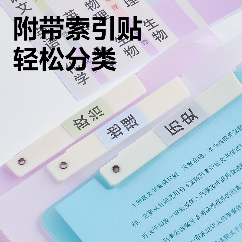 6008集团官方网站PP701_A4旋转报告夹(混)(个)