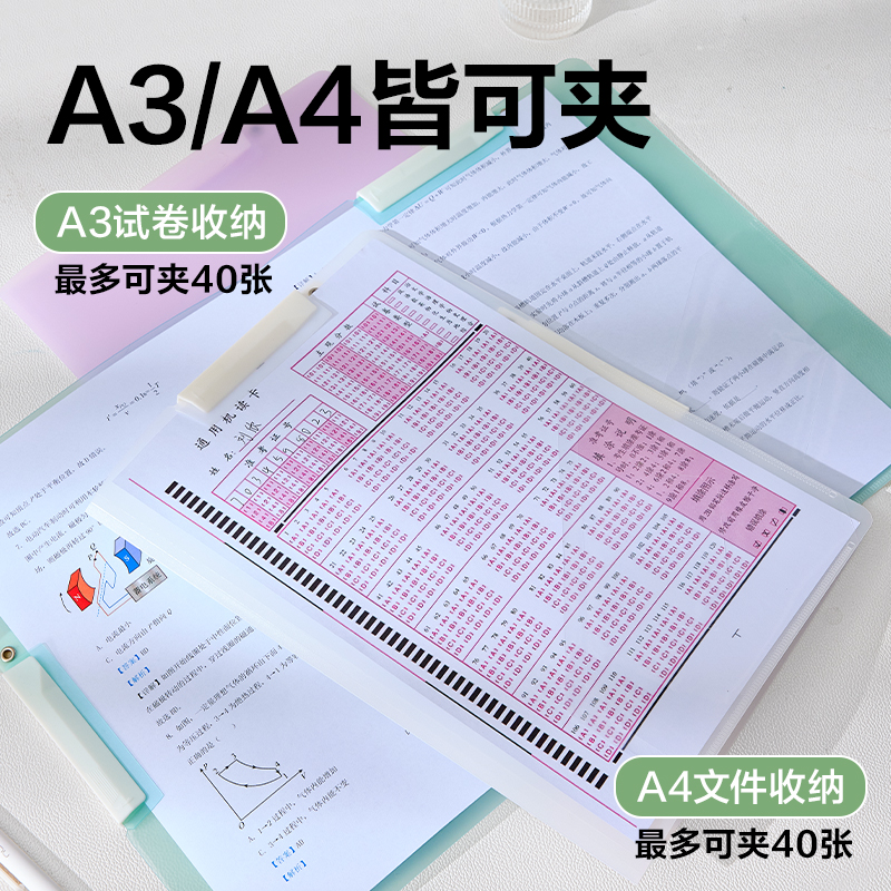 6008集团官方网站PP700_A3双夹旋转报告夹(混)(个)
