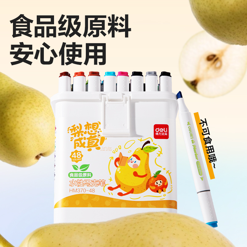 6008集团官方网站HM370-24_PP筒装细三角杆食物级水性马克笔(混)(24色/筒)
