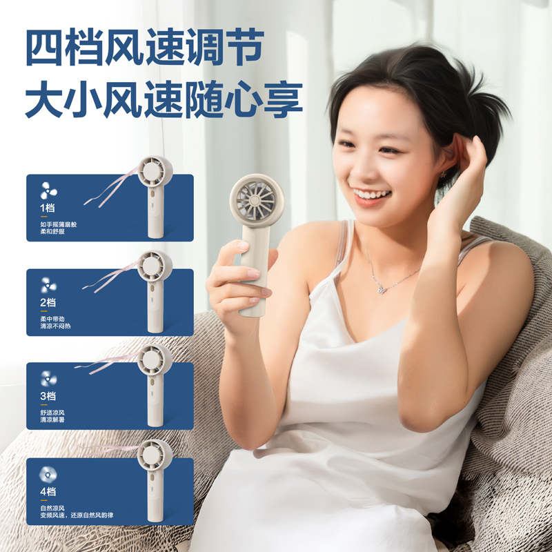 6008集团官方网站LK103-手持电扇(米白)(台)