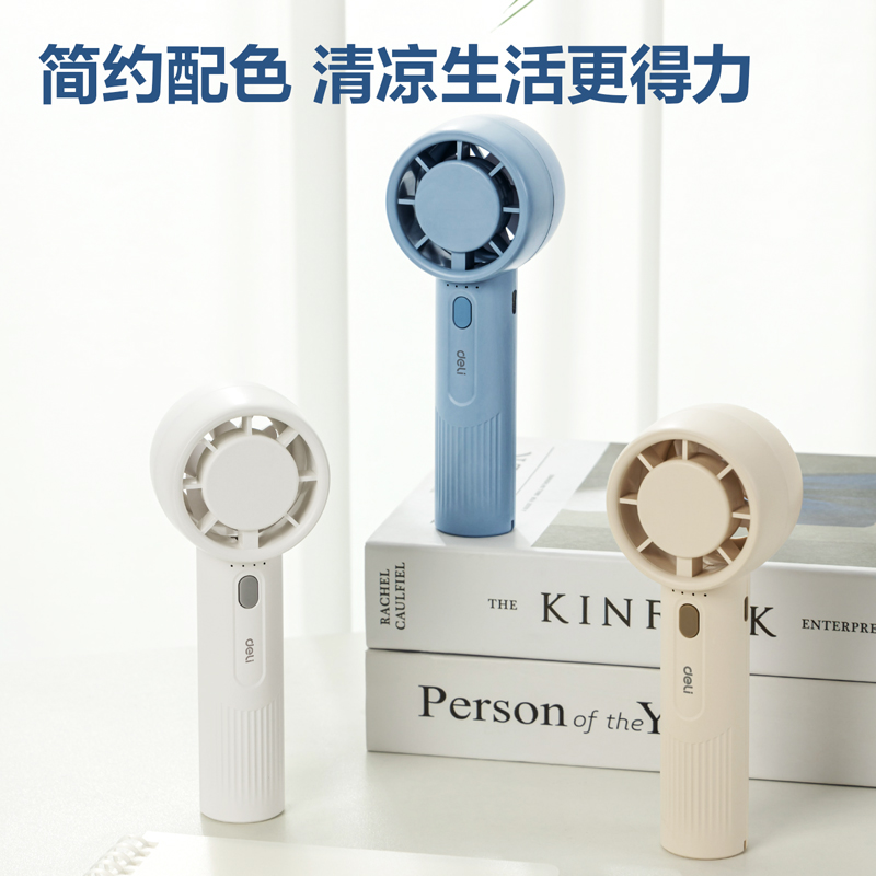 6008集团官方网站LK103-手持电扇(米白)(台)