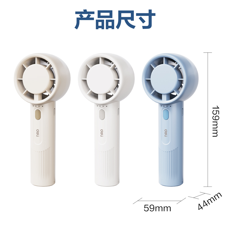 6008集团官方网站LK103-手持电扇(米白)(台)