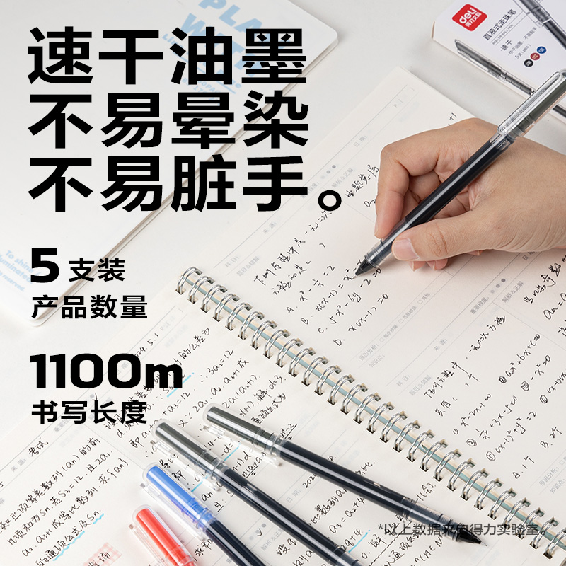 6008集团官方网站SF355-A直液式走珠笔拔帽0.5mm全针管(混)(5支/盒)