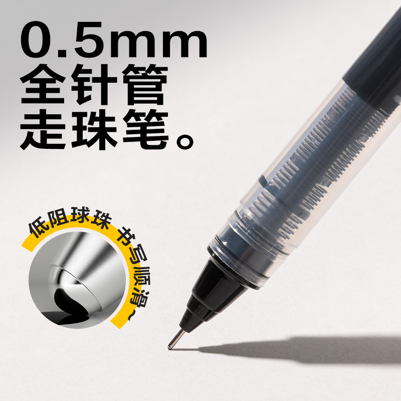 6008集团官方网站SF355-A直液式走珠笔拔帽0.5mm全针管(混)(5支/盒)