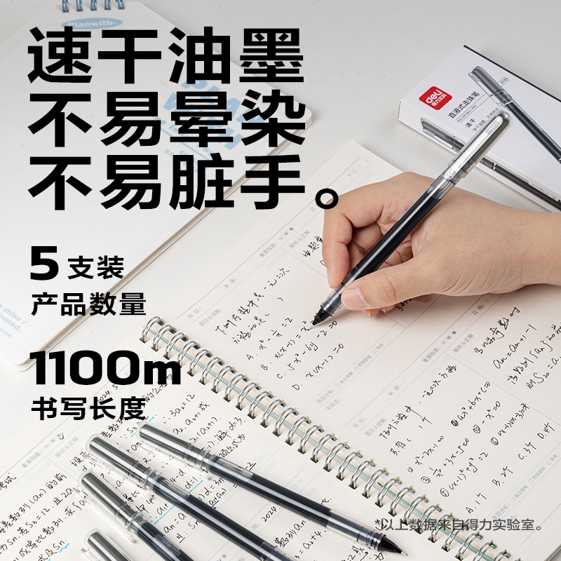 6008集团官方网站SF355直液式走珠笔拔帽0.5mm全针管(黑)(5支/盒)