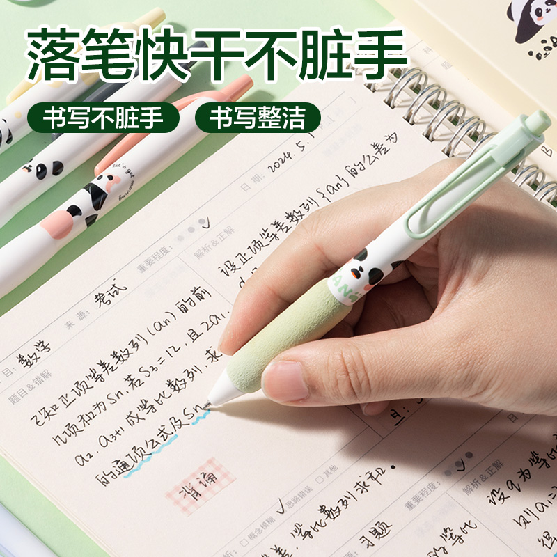 6008集团官方网站SA134熊猫速干按动学生中性笔套装0.5mmST笔头(黑)(5支/盒)