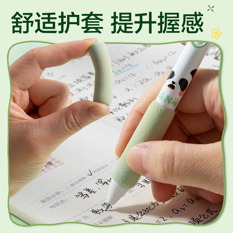 6008集团官方网站SA134熊猫速干按动学生中性笔套装0.5mmST笔头(黑)(5支/盒)