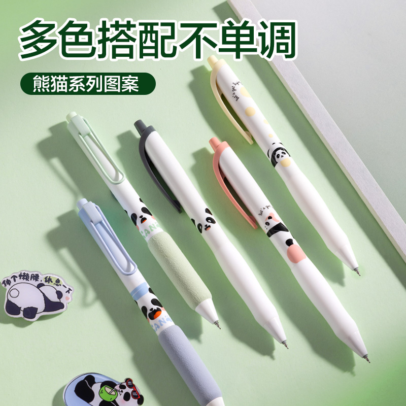 6008集团官方网站SA134熊猫速干按动学生中性笔套装0.5mmST笔头(黑)(5支/盒)