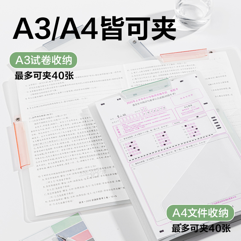 6008集团官方网站PP683_A3双旋转短杆报告夹(混)(个)