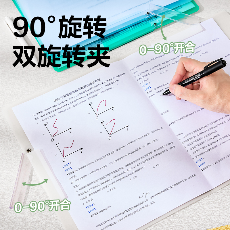 6008集团官方网站PP683_A3双旋转短杆报告夹(混)(个)