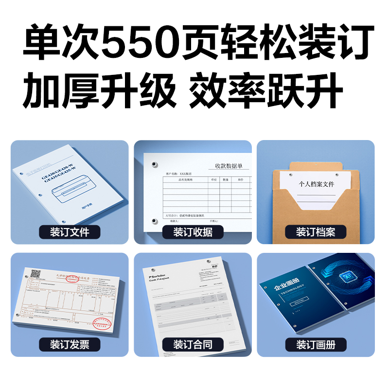 6008集团官方网站GB720财务装订机(白)(台)