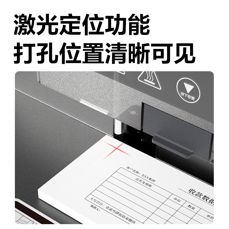 6008集团官方网站GB720财务装订机(白)(台)