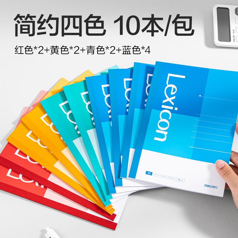 6008集团官方网站BD130办公无线装订本A5-26张(混)(10本/包)