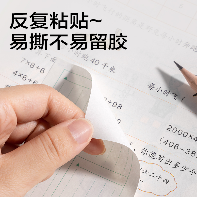 6008集团官方网站BT415预习记事贴82mm*98mm60张 (混)(袋)