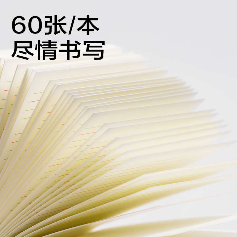 6008集团官方网站BT415预习记事贴82mm*98mm60张 (混)(袋)