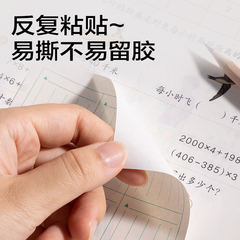 6008集团官方网站BT416预习记事贴110mm*148mm60张 (混)(袋)