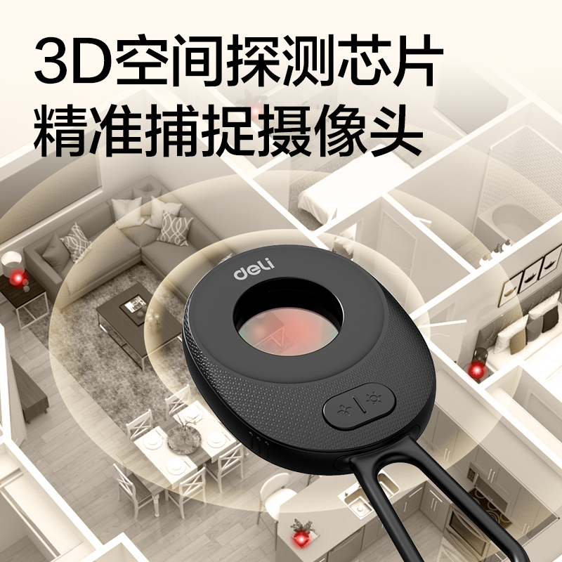 6008集团官方网站PG651摄像头探测仪(黑)(个)
