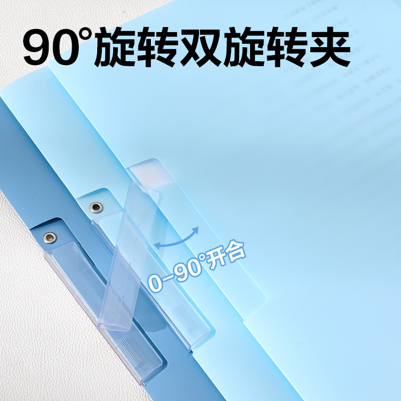 6008集团官方网站PP685旋转短杆报告夹(蓝色系)(个)