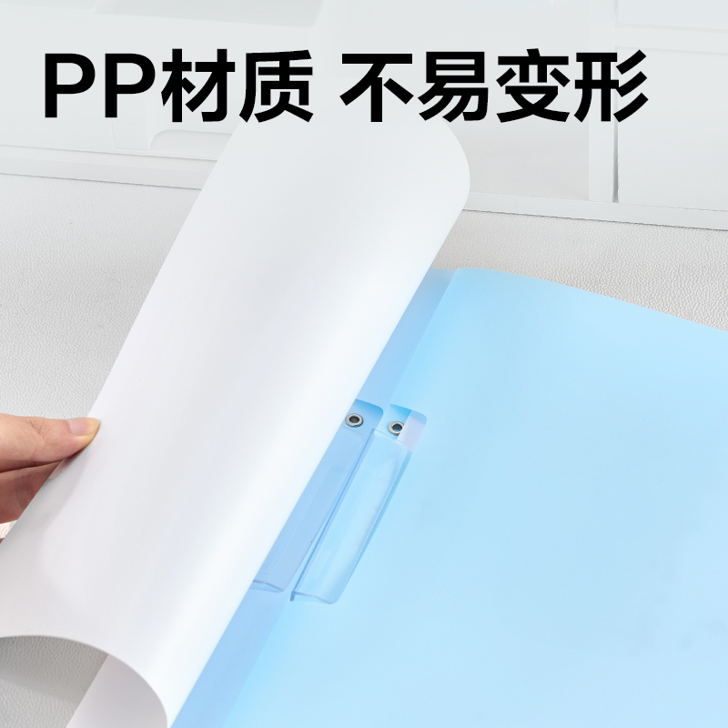 6008集团官方网站PP685旋转短杆报告夹(蓝色系)(个)