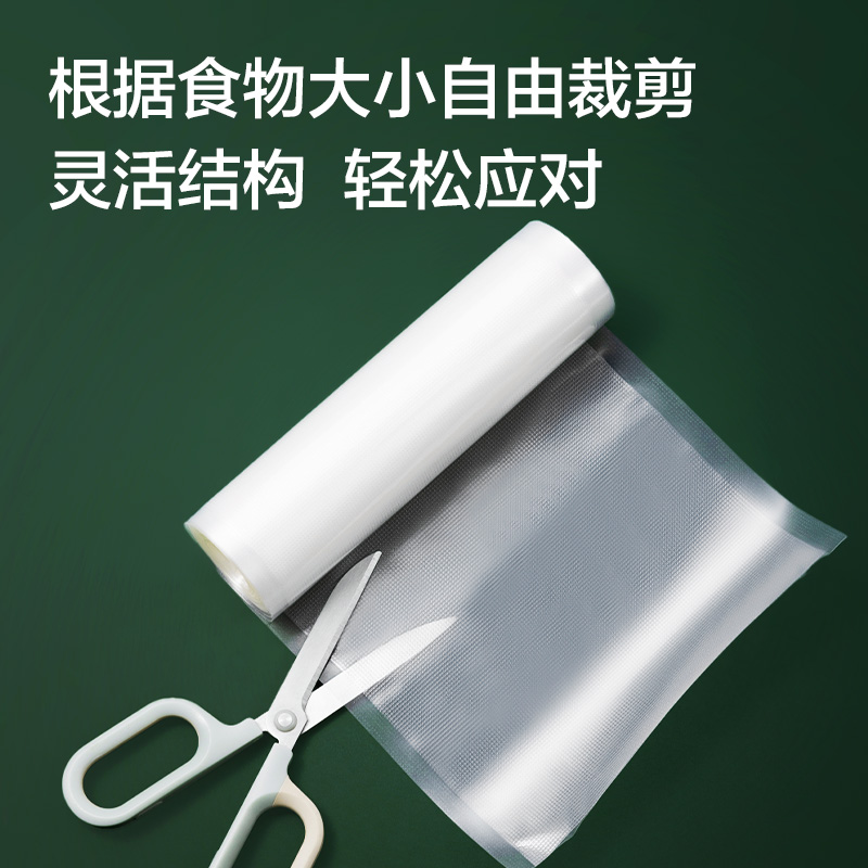 6008集团官方网站LM544-真空包装袋38cm*3m(1卷)(透明)(盒)