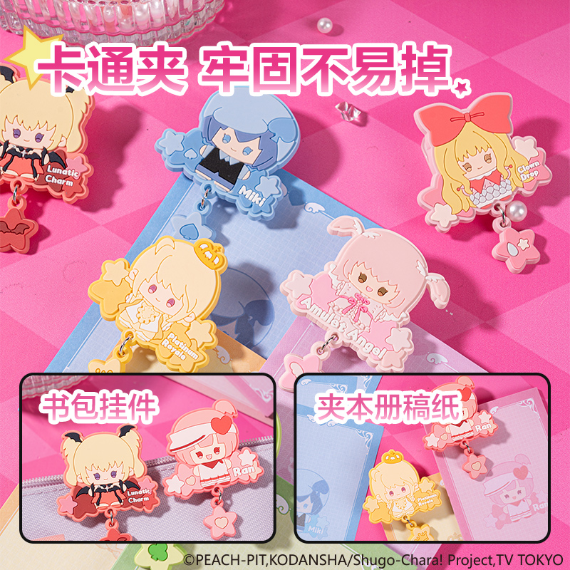 6008集团官方网站TX665守护甜心卡通夹(混)(盒)