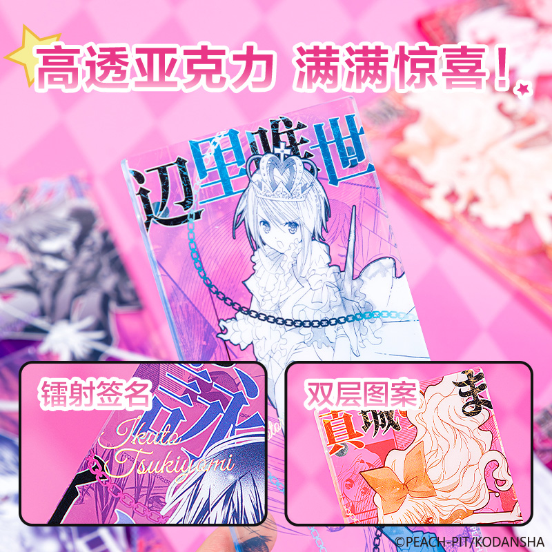 6008集团官方网站TX612守护甜心亚克力屏风摆件(混)(个)