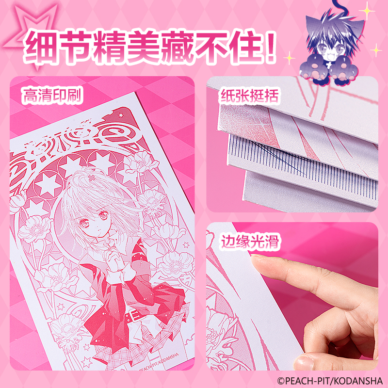 6008集团官方网站TX632守护甜心珍藏海报混)(包)