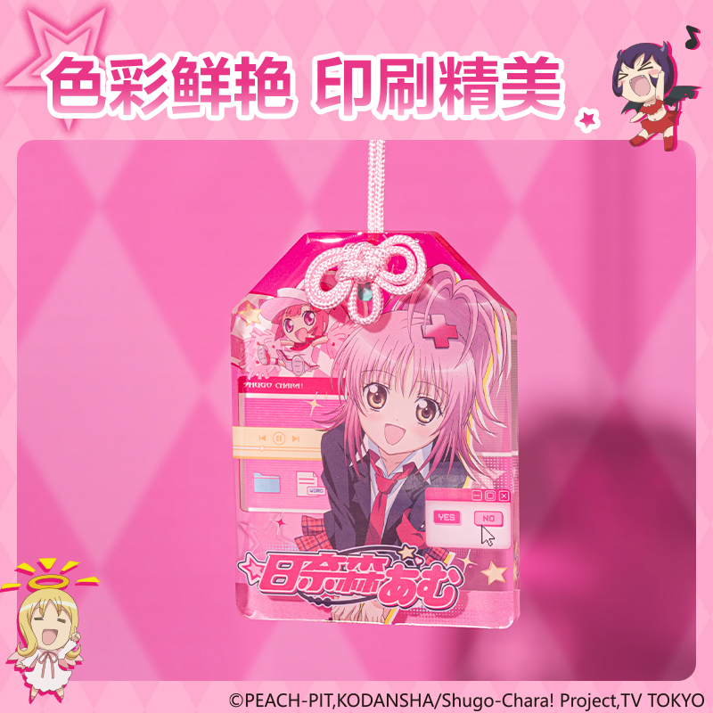 6008集团官方网站TX624守护甜心亚克力御守(混)(个)