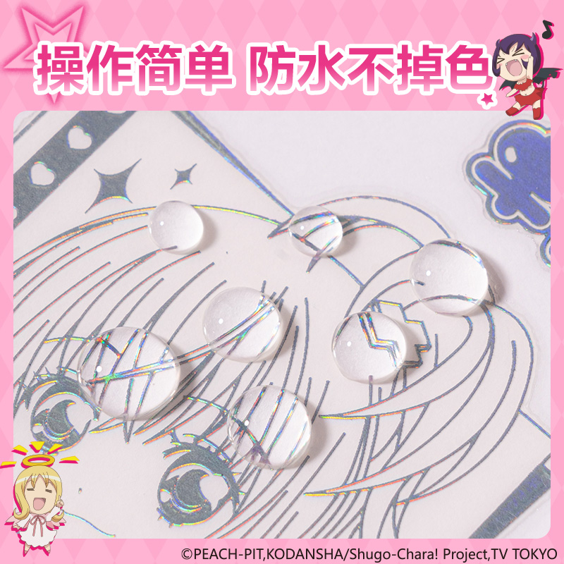 6008集团官方网站TX213守护甜心转印贴纸(混)(袋)