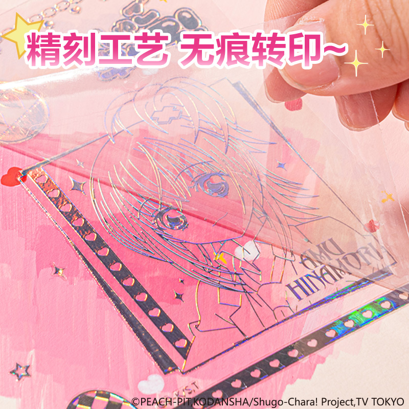6008集团官方网站TX213守护甜心转印贴纸(混)(袋)