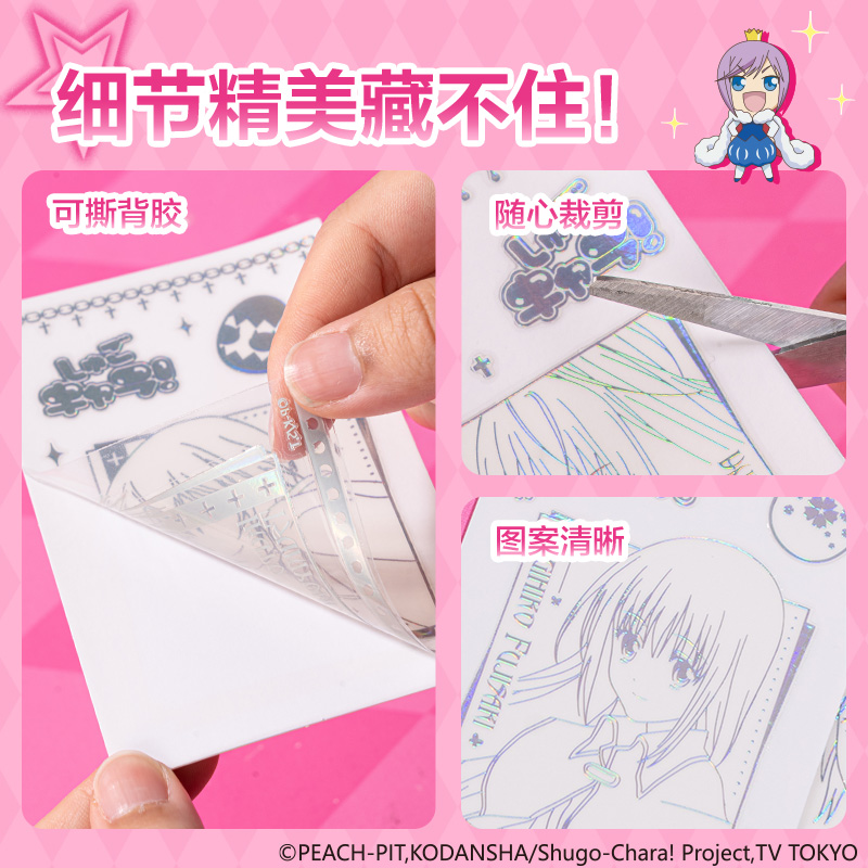 6008集团官方网站TX213守护甜心转印贴纸(混)(袋)