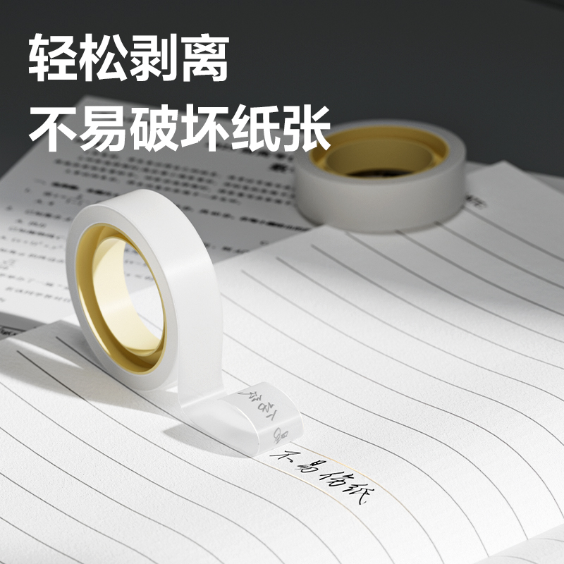 6008集团官方网站JD999错题转印胶带12mm*10y*50um(白色)(4卷/盒)
