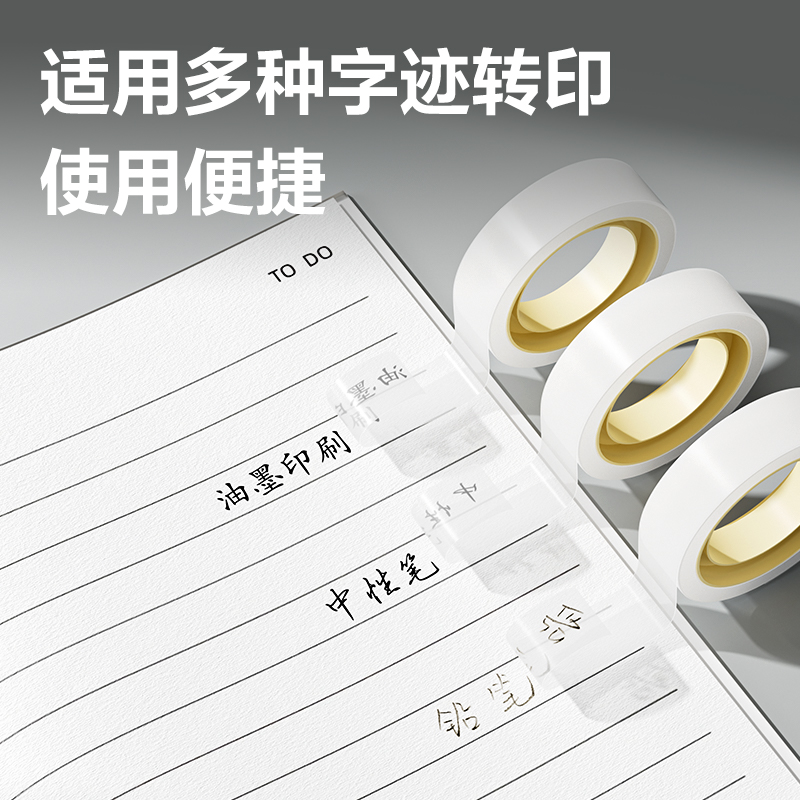 6008集团官方网站JD999错题转印胶带12mm*10y*50um(白色)(4卷/盒)