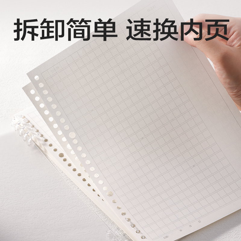 6008集团官方网站HB5-10可开合活页本PP壳(透明-可开合)(本)