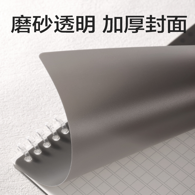 6008集团官方网站HB5-10可开合活页本PP壳(透明-可开合)(本)