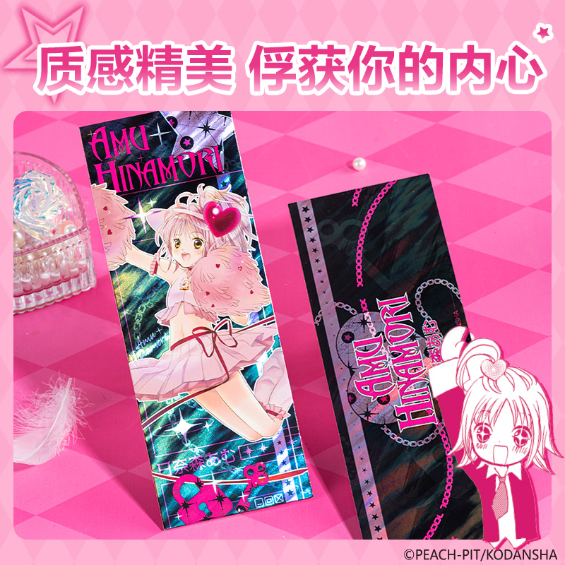 6008集团官方网站TX607守护甜心纪念票根(混)(个)