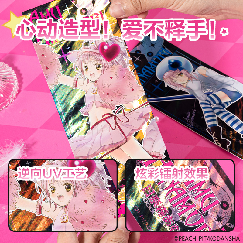 6008集团官方网站TX607守护甜心纪念票根(混)(个)