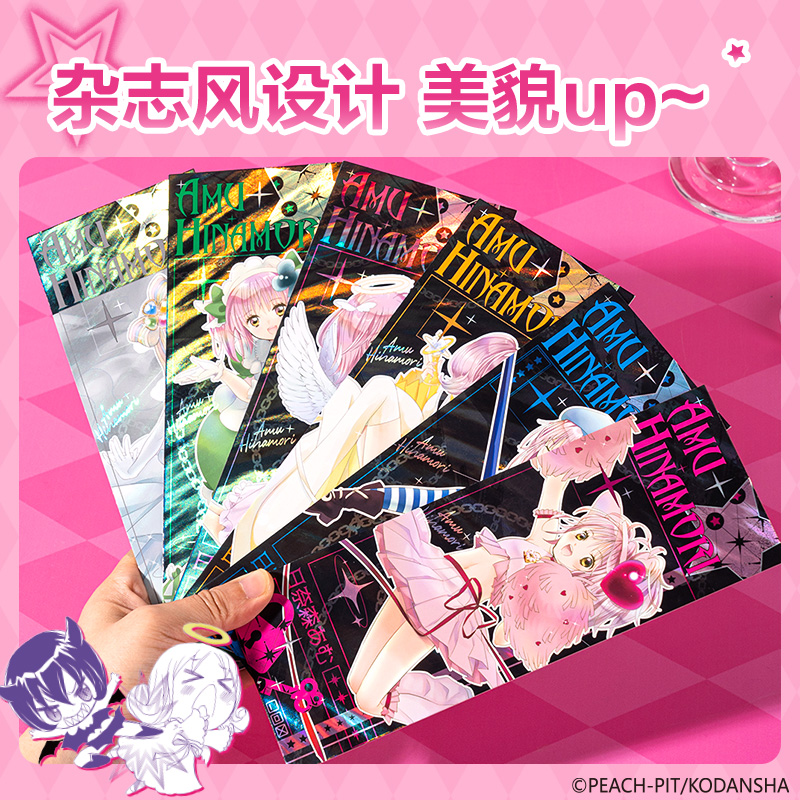6008集团官方网站TX607守护甜心纪念票根(混)(个)