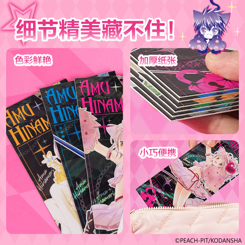 6008集团官方网站TX607守护甜心纪念票根(混)(个)