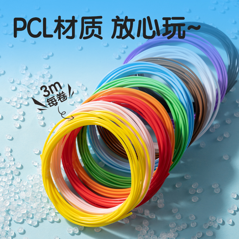 6008集团官方网站YC503 -3D绘画耗材套装-10色(混)(袋)