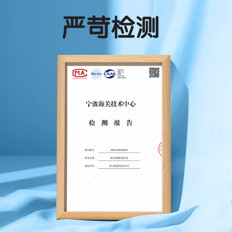 6008集团官方网站YC503 -3D绘画耗材套装-10色(混)(袋)