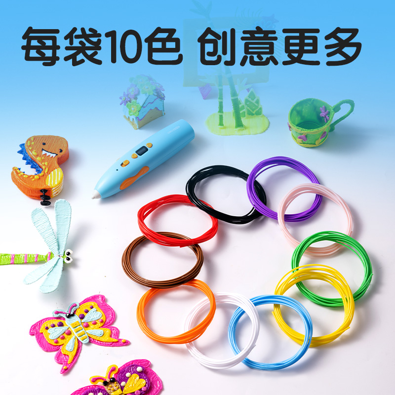 6008集团官方网站YC503 -3D绘画耗材套装-10色(混)(袋)