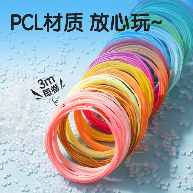 6008集团官方网站YC504 -3D绘画耗材套装-20色(混)(袋)