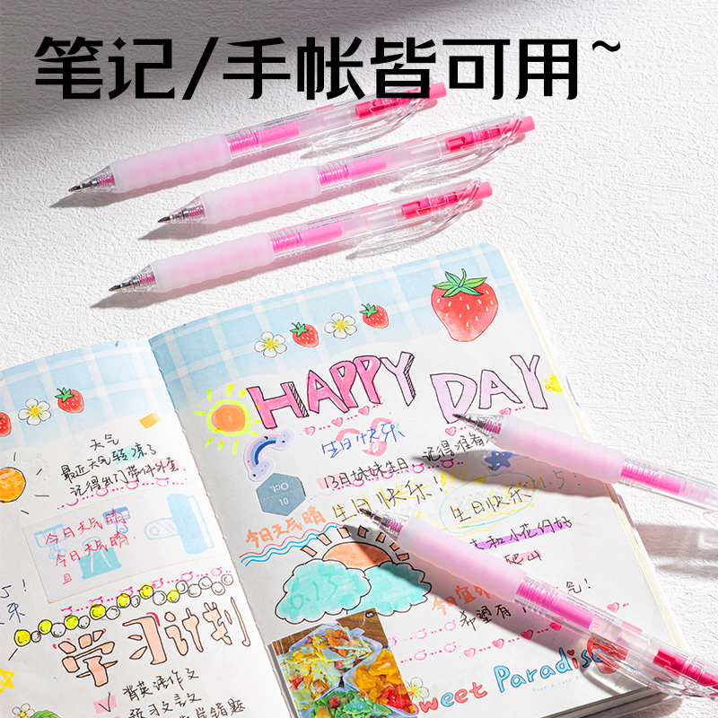6008集团官方网站SA550丙烯彩色中性笔1.0mm按动子弹头(桃夭红)(支)