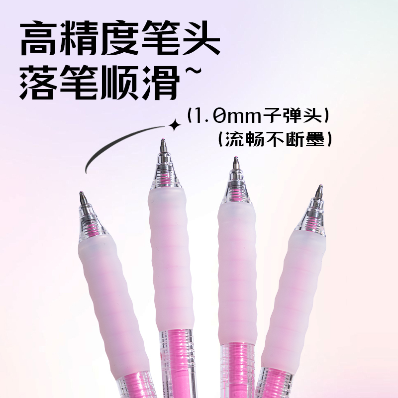 6008集团官方网站SA550丙烯彩色中性笔1.0mm按动子弹头(桃夭红)(支)