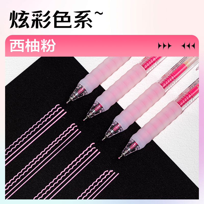 6008集团官方网站SA550丙烯彩色中性笔1.0mm按动子弹头(西柚粉)(支)