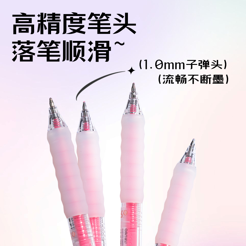 6008集团官方网站SA550丙烯彩色中性笔1.0mm按动子弹头(西柚粉)(支)
