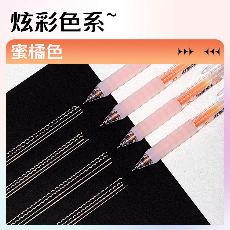 6008集团官方网站SA550丙烯彩色中性笔1.0mm按动子弹头(蜜橘色)(支)