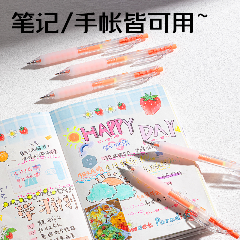6008集团官方网站SA550丙烯彩色中性笔1.0mm按动子弹头(蜜橘色)(支)